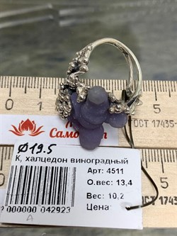 *Кольцо р.19,5 Виноградный Халцедон Индонезия АРТ 4511 ВЕС 13,4 Г - фото 207799 *Кольцо р.19,5 Виноградный Халцедон Индонезия АРТ 4511 ВЕС 13,4 Г - фото 207799