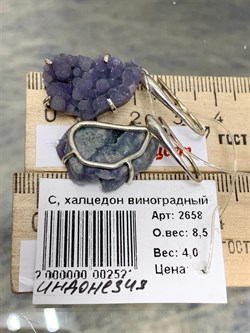 *Серьги Петли Виноградный Халцедон Индонезия АРТ 2658 ВЕС 8,5 Г - фото 207811
