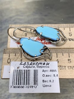 *Серьги Петли Бирюза Казахстан АРТ 4085 ВЕС 8,4 Г - фото 207851