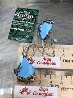 *Серьги Петли Бирюза Казахстан АРТ 2108 ВЕС 9,2 Г - фото 207910 *Серьги Петли Бирюза Казахстан АРТ 2108 ВЕС 9,2 Г - фото 207910