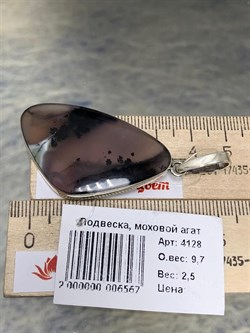 *Подвеска Моховый Агат АРТ 4128 ВЕС 9,7 Г - фото 208075