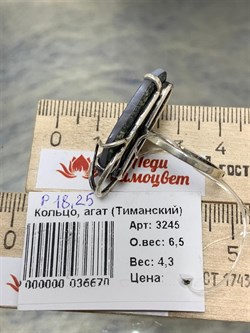 *Кольцо р.18,25 Агат Полосатик АРТ  3245 ВЕС 6,5 Г - фото 208107 *Кольцо р.18,25 Агат Полосатик АРТ  3245 ВЕС 6,5 Г - фото 208107