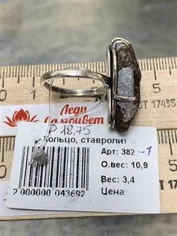 *Кольцо р.18,75 Ставролит Кольский п-ов АРТ 382-1 ВЕС 10,9 Г - фото 208343