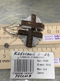 *Серьги Петли Ставролит Кольский п-ов АРТ 1540 ВЕС 13,5 Г - фото 208360 *Серьги Петли Ставролит Кольский п-ов АРТ 1540 ВЕС 13,5 Г - фото 208360
