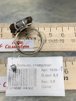 *Кольцо р.19 Ставролит Кольский п-ов АРТ 1539-1 ВЕС 6,5 Г - фото 208371