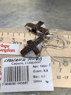 *Серьги Петли Ставролит Кольский п-ов АРТ 1454-1 ВЕС 9,6 Г - фото 208393 *Серьги Петли Ставролит Кольский п-ов АРТ 1454-1 ВЕС 9,6 Г - фото 208393