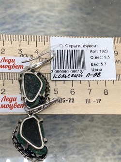 *Серьги Петли Фуксит Авантюрин Кольский п-ов АРТ 1023 ВЕС 9,5 Г - фото 208409 *Серьги Петли Фуксит Авантюрин Кольский п-ов АРТ 1023 ВЕС 9,5 Г - фото 208409