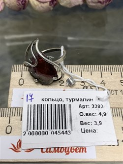 *Кольцо р.17 Турмалин Забайкалье АРТ 3393 ВЕС 4,9 Г - фото 208449 *Кольцо р.17 Турмалин Забайкалье АРТ 3393 ВЕС 4,9 Г - фото 208449
