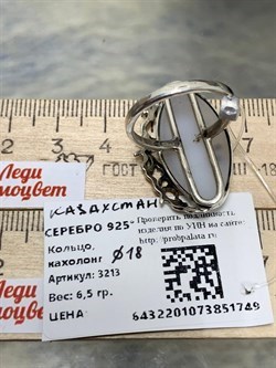 *Кольцо р.18 Кахолонг Казахстан 3213-749 ВЕС 6,5 Г - фото 208551 *Кольцо р.18 Кахолонг Казахстан 3213-749 ВЕС 6,5 Г - фото 208551