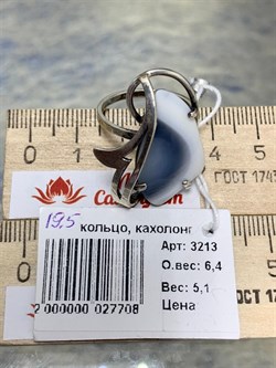*Кольцо р.19,5 Кахолонг Оренбург АРТ 3213 ВЕС 6,4 Г - фото 208555 *Кольцо р.19,5 Кахолонг Оренбург АРТ 3213 ВЕС 6,4 Г - фото 208555