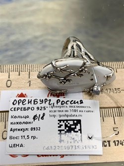 *Кольцо р.18 Кахолонг Оренбург 0932-893 ВЕС 11,5 Г - фото 208578