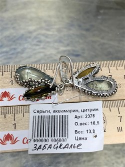 *Серьги Петли Микс Аквамарин Цитрин АРТ 2376 ВЕС 16,9 Г - фото 208621