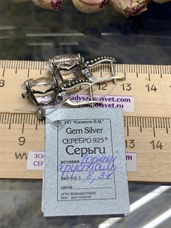 *СЕРЬГИ ГОРНЫЙ ХРУСТАЛЬ АРТ С155-8,37 (ВЕС 8,37 Г) - фото 208776