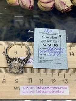 *КОЛЬЦО р.18,5 ГОРНЫЙ ХРУСТАЛЬ АРТ К155 (ВЕС 5,87 Г) - фото 208791