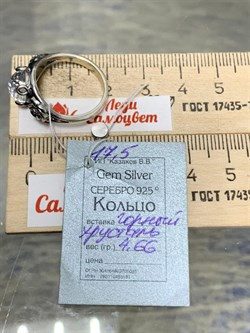 *Кольцо р.17,5 Горный хрусталь АРТ 65832 (ВЕС 4,66 Г) - фото 208846 *Кольцо р.17,5 Горный хрусталь АРТ 65832 (ВЕС 4,66 Г) - фото 208846