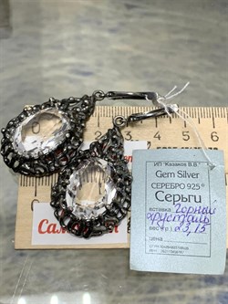 *Серьги Горный хрусталь АРТ 63365 (ВЕС 23,15 Г) - фото 208875