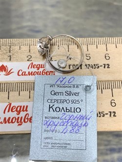 *Кольцо р.17 Горный Хрусталь АРТ 52842-1,88 ВЕС 1,88 Г - фото 208926