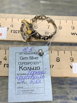 *Кольцо р.18,5 Горный Хрусталь АРТ 53044 (ВЕС 5,01 Г) - фото 209000 *Кольцо р.18,5 Горный Хрусталь АРТ 53044 (ВЕС 5,01 Г) - фото 209000