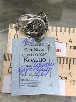 *Кольцо р.16,5 Горный Хрусталь АРТ 128-762-4,61 (ВЕС 4,61 Г) - фото 209026