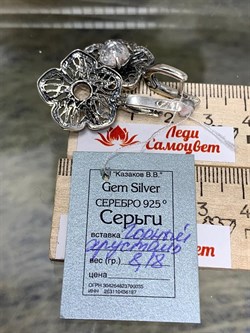 *Серьги Горный Хрусталь АРТ 128-755-8,18 (ВЕС 8,18 Г) - фото 209035 *Серьги Горный Хрусталь АРТ 128-755-8,18 (ВЕС 8,18 Г) - фото 209035