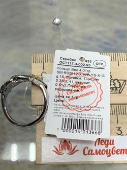 *Кольцо р.18 Цитрин Цаворит арт. SM-R02912-X-WB-YS-X-Gg-551 вес 4,01 г - фото 209085