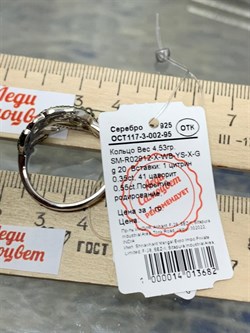 *Кольцо р.20 Цитрин Цаворит арт. SM-R02912-X-WB-YS-X-Gg-573 вес 4,53 г - фото 209088 *Кольцо р.20 Цитрин Цаворит арт. SM-R02912-X-WB-YS-X-Gg-573 вес 4,53 г - фото 209088