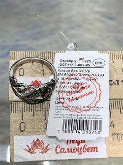 *Кольцо р.18 Гранат Пироп Цаворит арт. SM-R02912-X-WB-PG-X-Gg-599 вес 4,07 г - фото 209101