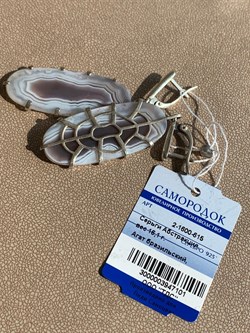 *Серьги Агат Бразильский Абстракция арт. 2-1600-615-101 Вес 16,1 г - фото 209435 *Серьги Агат Бразильский Абстракция арт. 2-1600-615-101 Вес 16,1 г - фото 209435