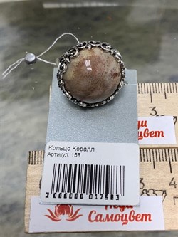 *Кольцо р.17 Коралл Фоссил АРТ 158-983-10,61 (ВЕС 10,61 Г) - фото 209498 *Кольцо р.17 Коралл Фоссил АРТ 158-983-10,61 (ВЕС 10,61 Г) - фото 209498