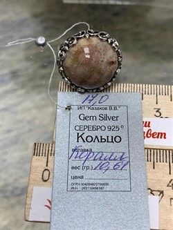 *Кольцо р.17 Коралл Фоссил АРТ 158-983-10,61 (ВЕС 10,61 Г) - фото 209499 *Кольцо р.17 Коралл Фоссил АРТ 158-983-10,61 (ВЕС 10,61 Г) - фото 209499