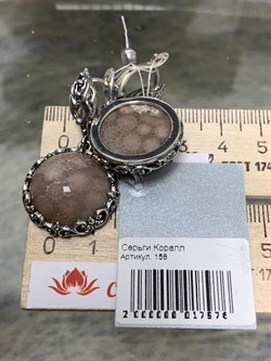 *Серьги Коралл Фоссил АРТ 158-976-20,27 (ВЕС 20,27 Г) - фото 209507 *Серьги Коралл Фоссил АРТ 158-976-20,27 (ВЕС 20,27 Г) - фото 209507