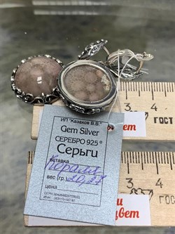*Серьги Коралл Фоссил АРТ 158-976-20,27 (ВЕС 20,27 Г) - фото 209508 *Серьги Коралл Фоссил АРТ 158-976-20,27 (ВЕС 20,27 Г) - фото 209508
