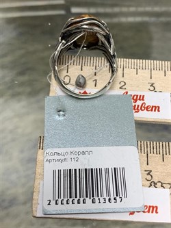 *Кольцо р.18,5 Коралл Фоссил АРТ 112-657-8,07 (ВЕС 8,07 Г) - фото 209514 *Кольцо р.18,5 Коралл Фоссил АРТ 112-657-8,07 (ВЕС 8,07 Г) - фото 209514