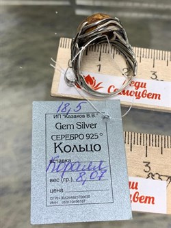 *Кольцо р.18,5 Коралл Фоссил АРТ 112-657-8,07 (ВЕС 8,07 Г) - фото 209515 *Кольцо р.18,5 Коралл Фоссил АРТ 112-657-8,07 (ВЕС 8,07 Г) - фото 209515