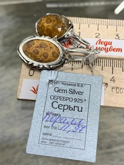*Серьги Коралл Фоссил АРТ 112-640-11,97 (ВЕС 11,97 Г) - фото 209524
