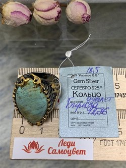 *Кольцо р.18,5 Бирюза Узбекистан АРТ 50231 ВЕС 12,76 Г - фото 209636 *Кольцо р.18,5 Бирюза Узбекистан АРТ 50231 ВЕС 12,76 Г - фото 209636
