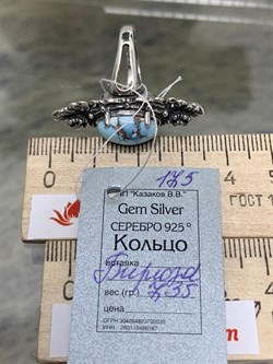 *Кольцо р.17,5 Бирюза Казахстан АРТ 135-318-7,35 ВЕС 7,35 Г - фото 209726 *Кольцо р.17,5 Бирюза Казахстан АРТ 135-318-7,35 ВЕС 7,35 Г - фото 209726