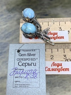 *Серьги Бирюза Казахстан АРТ 25-125-962 ВЕС 8,38 Г - фото 209744 *Серьги Бирюза Казахстан АРТ 25-125-962 ВЕС 8,38 Г - фото 209744