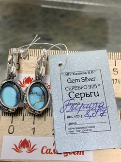 *Серьги Бирюза Казахстан АРТ 25-439-8,77 ВЕС 8,77 Г - фото 209758 *Серьги Бирюза Казахстан АРТ 25-439-8,77 ВЕС 8,77 Г - фото 209758