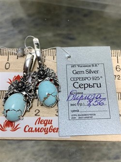 *Серьги Бирюза Казахстан АРТ 135-000-7,56 ВЕС 7,56 Г - фото 209795 *Серьги Бирюза Казахстан АРТ 135-000-7,56 ВЕС 7,56 Г - фото 209795