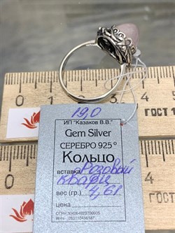 *Кольцо р.19 Розовый Кварц Мадагаскар АРТ 83629 ВЕС 4,61 Г - фото 209824