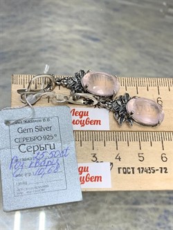 *Серьги  Розовый Кварц АРТ 54514 (ВЕС 10,68 Г) - фото 209855