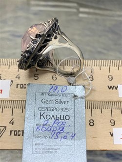 *Кольцо р.19 Розовый Кварц АРТ 41364 ВЕС  18,64 Г - фото 209920 *Кольцо р.19 Розовый Кварц АРТ 41364 ВЕС  18,64 Г - фото 209920
