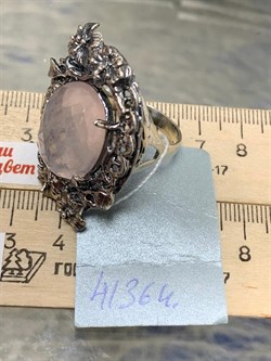*Кольцо р.19 Розовый Кварц АРТ 41364 ВЕС  18,64 Г - фото 209921 *Кольцо р.19 Розовый Кварц АРТ 41364 ВЕС  18,64 Г - фото 209921