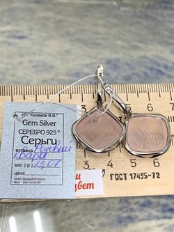 *Серьги Розовый Кварц АРТ 104-794 (ВЕС 13,07 Г) - фото 209929