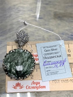 *Подвеска Серафинит АРТ 85795 ВЕС 14,77 Г - фото 209932 *Подвеска Серафинит АРТ 85795 ВЕС 14,77 Г - фото 209932