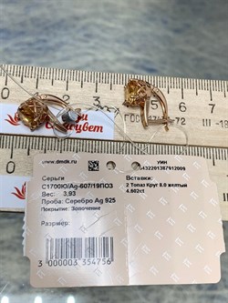 *Серьги Золотистый Топаз арт. С1700Ю/Ag-607/19ПОЗ-009 вес 3,93 г - фото 210102