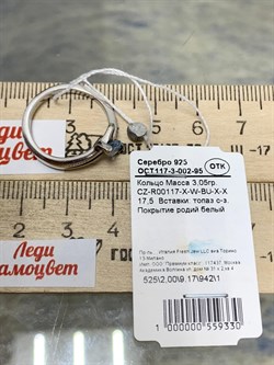 *Кольцо р.17,5 Голубой Топаз иск арт. CZ-R00117-X-W-BU-X-X-330 вес 3,05 г - фото 210197 *Кольцо р.17,5 Голубой Топаз иск арт. CZ-R00117-X-W-BU-X-X-330 вес 3,05 г - фото 210197