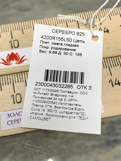 *Струна р.50 Омега Гладкая арт. 4200R155L50-265 (Вес 9,68 г) - фото 210438 *Струна р.50 Омега Гладкая арт. 4200R155L50-265 (Вес 9,68 г) - фото 210438