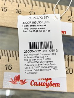 *Струна р.55 Омега Гладкая арт. 4200R185L55-862 (Вес 14,85 г) - фото 210468 *Струна р.55 Омега Гладкая арт. 4200R185L55-862 (Вес 14,85 г) - фото 210468
